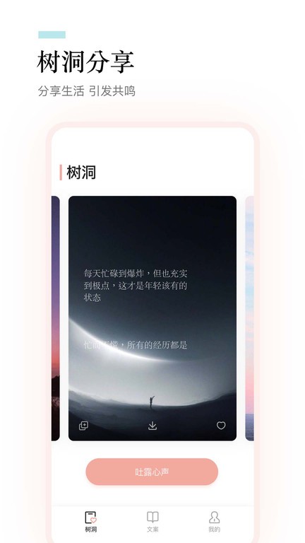 一句话语录大全app 截图2