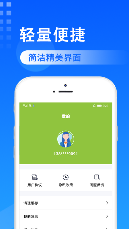 省心排班app 截图3