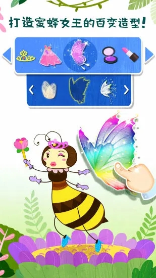 奇妙昆虫世界游戏 截图4