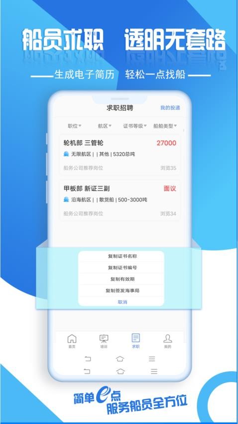 毛驴航运APP 截图2