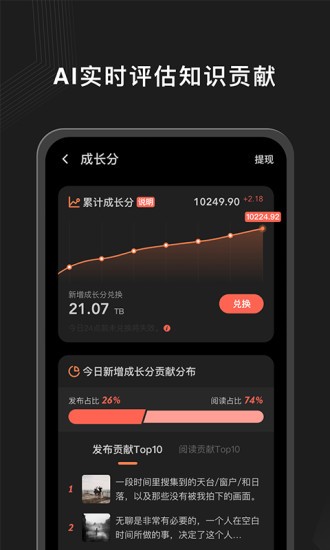 ta在app 截图3