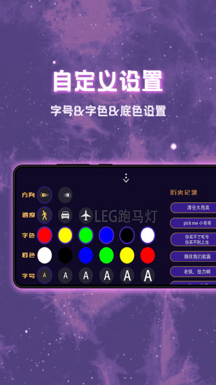 led跑马灯 截图3