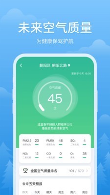 简单天气app