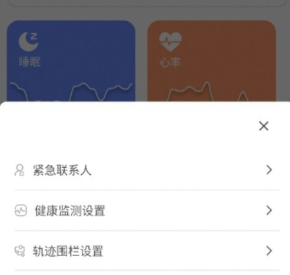 暖心家园app 1