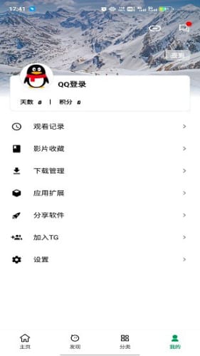 AH视频最新版 截图4