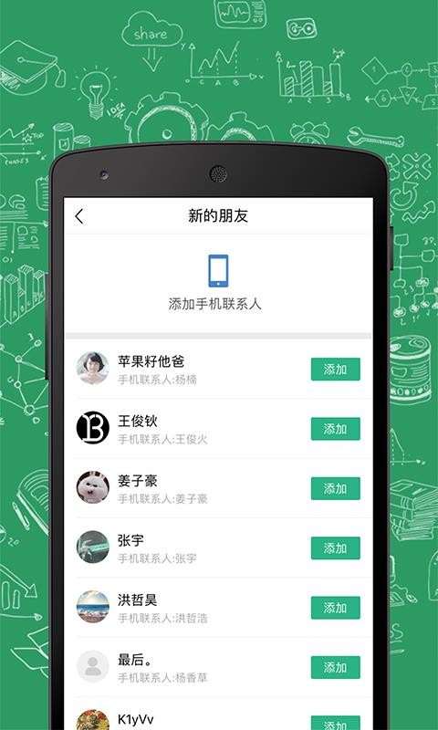 进展 截图3