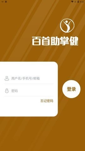 百首助掌健 截图2