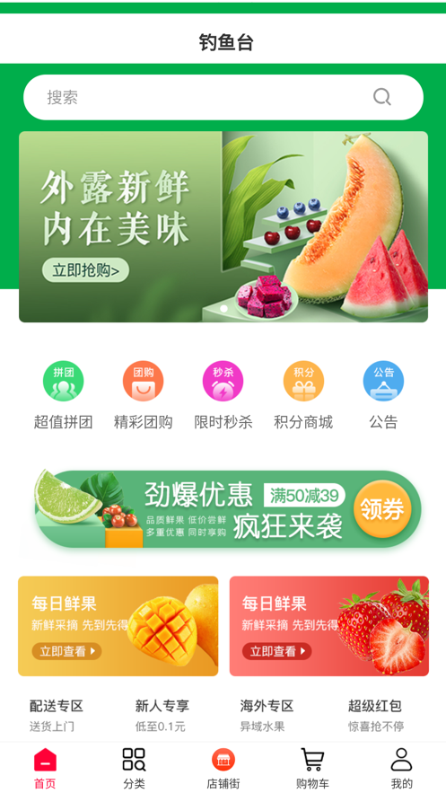 钓鱼台app