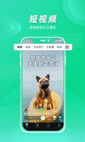 微知秀1.4.43 截图3