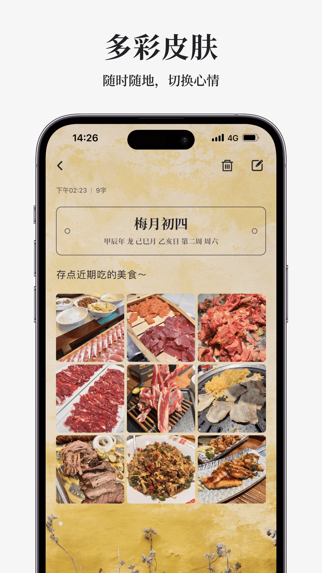 凡事日记app 截图5