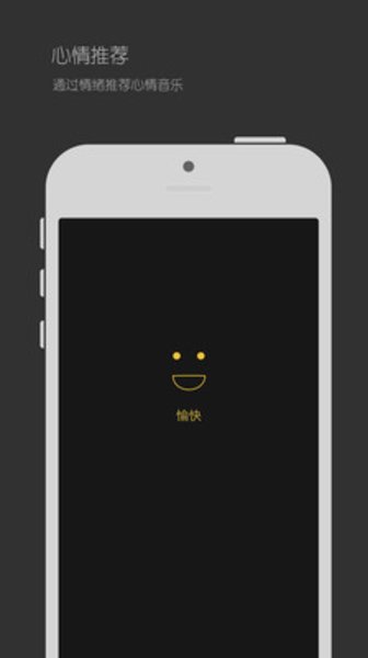 emo app 1.0.0 截图3