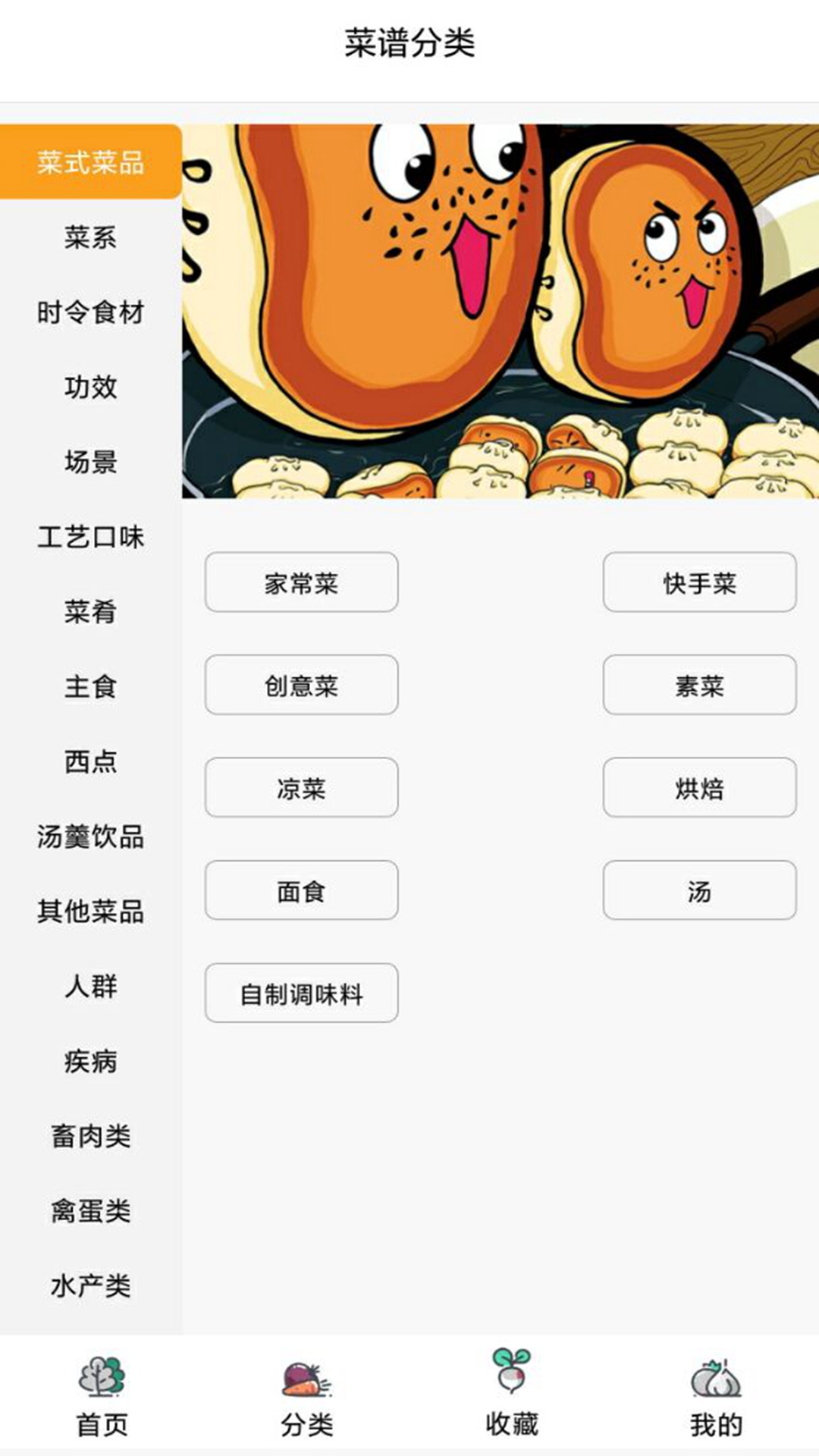 楼下的早餐店app