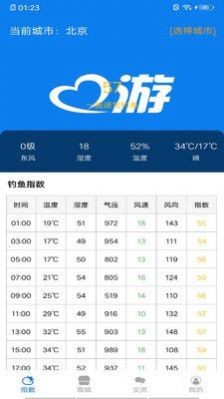 我爱游5.21