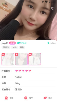 慕名app 截图2