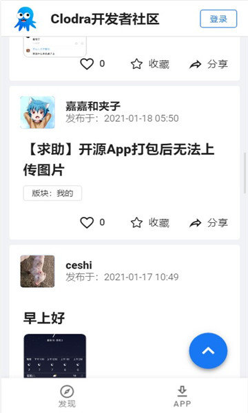 ClodraAPP 截图1