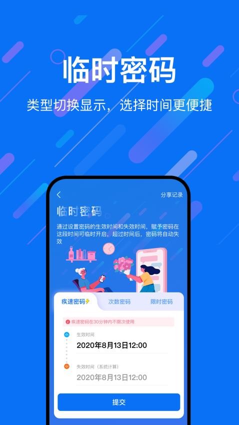 乐意联 截图5