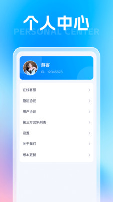 云海识别仪 截图1