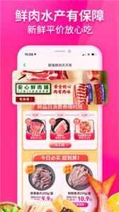 糖果生鲜app