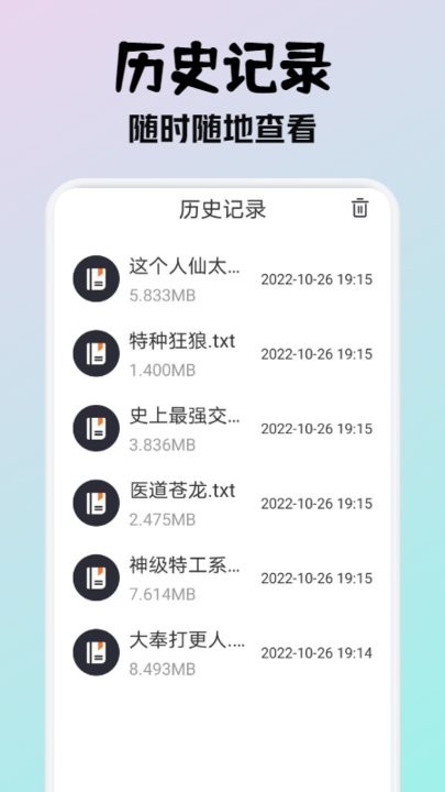 小小阅读app最新版 截图1