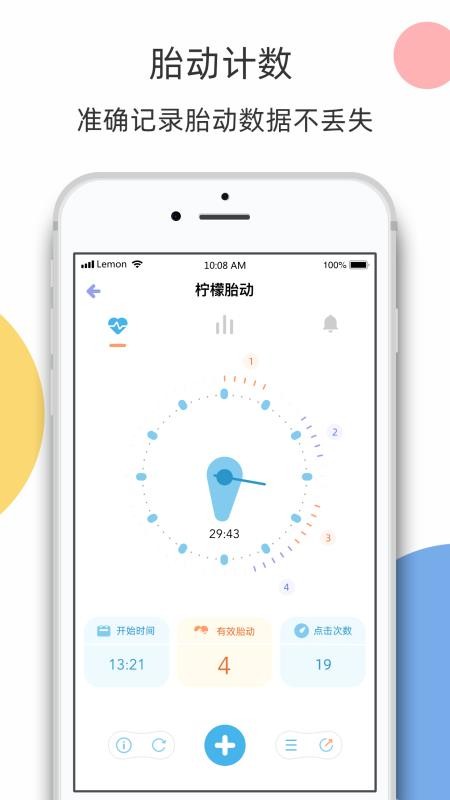 柠檬胎动app 截图3