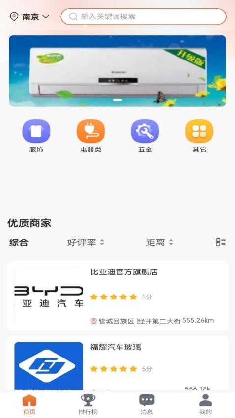 普惠商城免费版 截图3