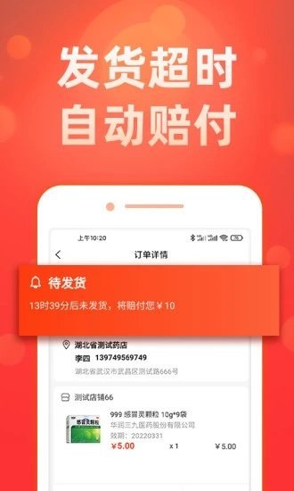 药么么v1.1.5