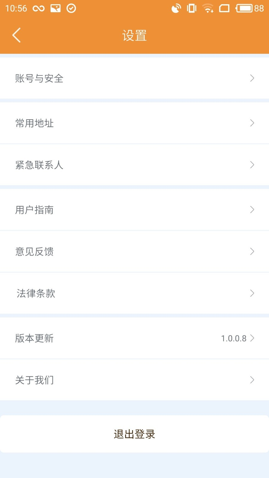 飞鸿出行app 截图4