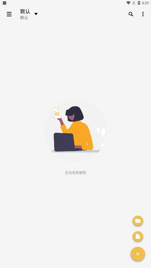 喵滴笔记 截图1