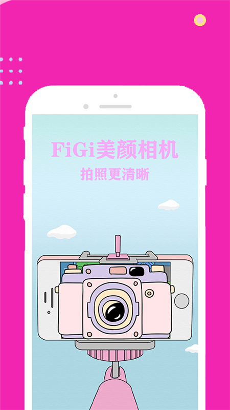 FiGi美颜相机 截图1