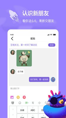 快玩 截图2