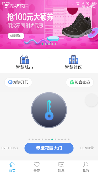 智优社区app