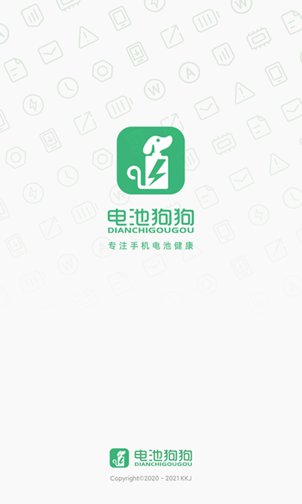 电池狗狗app 截图3