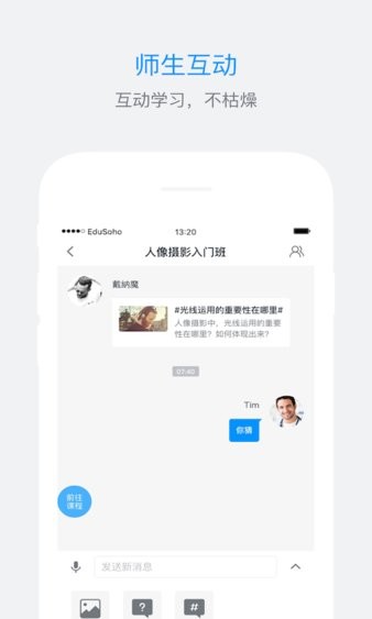 es企培app 截图3