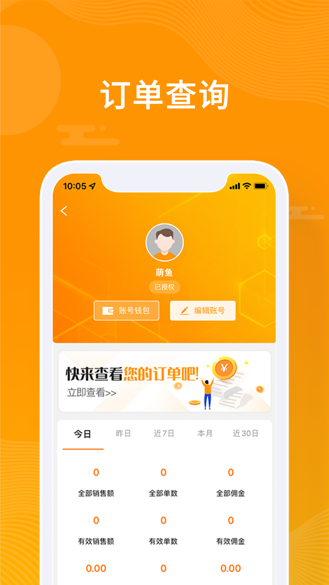 众小二 截图3