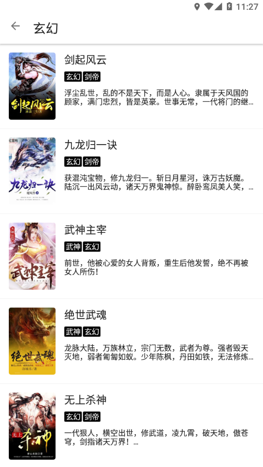 程序猿小说app 截图3