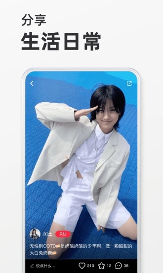 小红书谷歌市场版 截图4
