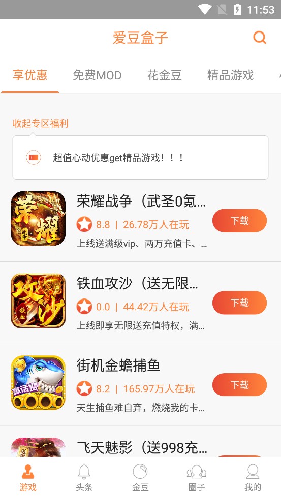 爱豆盒子 截图2