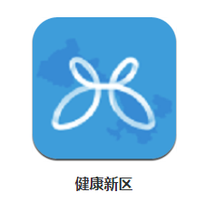 健康新区app 1