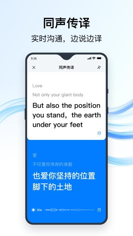 秒转翻译app 截图5