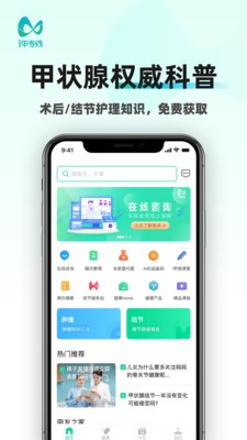 i甲专线 截图3