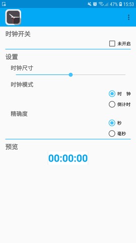 悬浮时钟软件 截图1