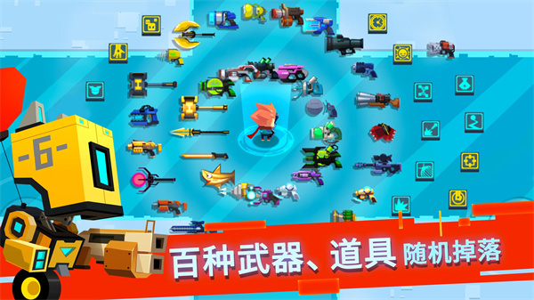 比特小队正版 截图1