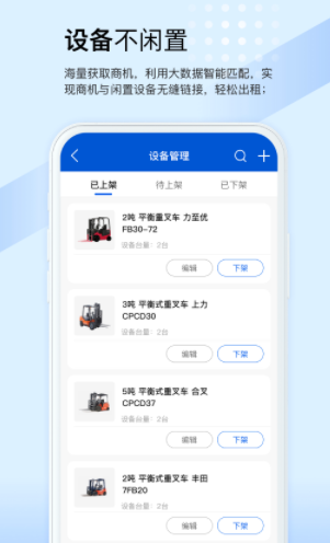 开工啦商户版app 1