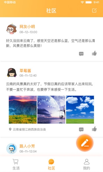 云南小宝手机客户端 截图2