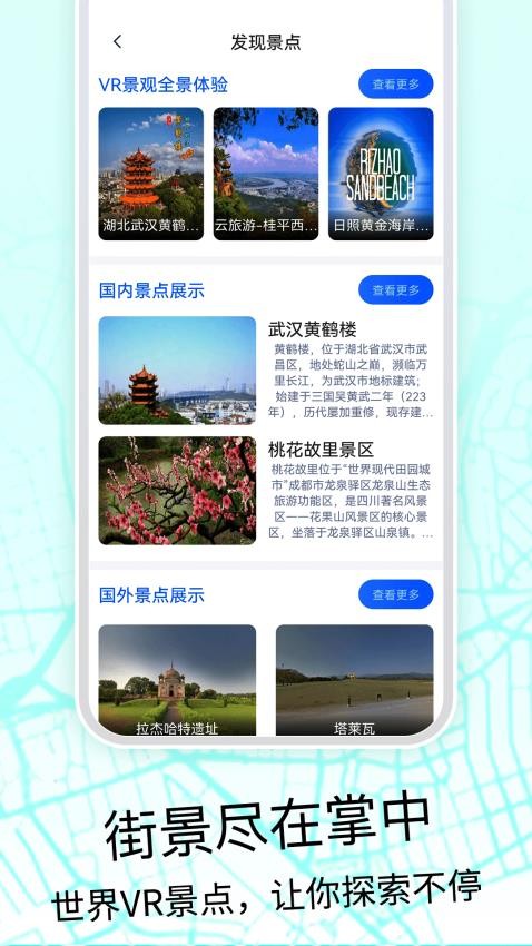 奥维3D高清地图软件