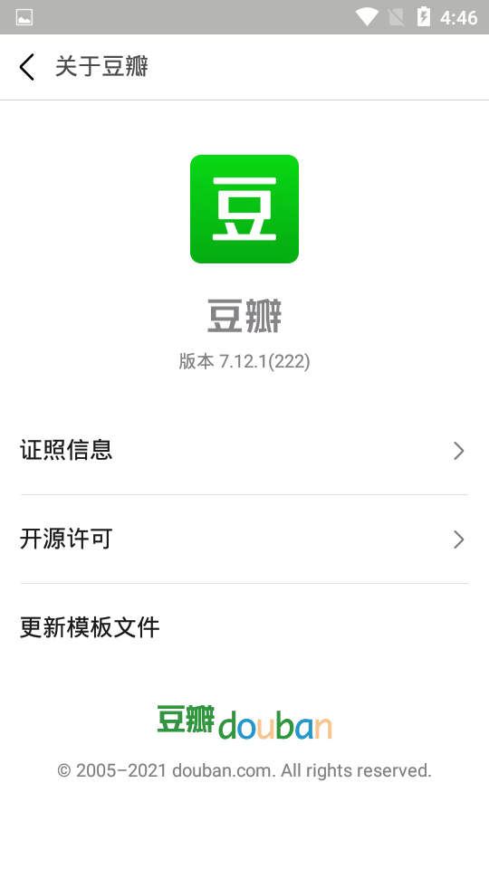 豆瓣读书app下载 截图1