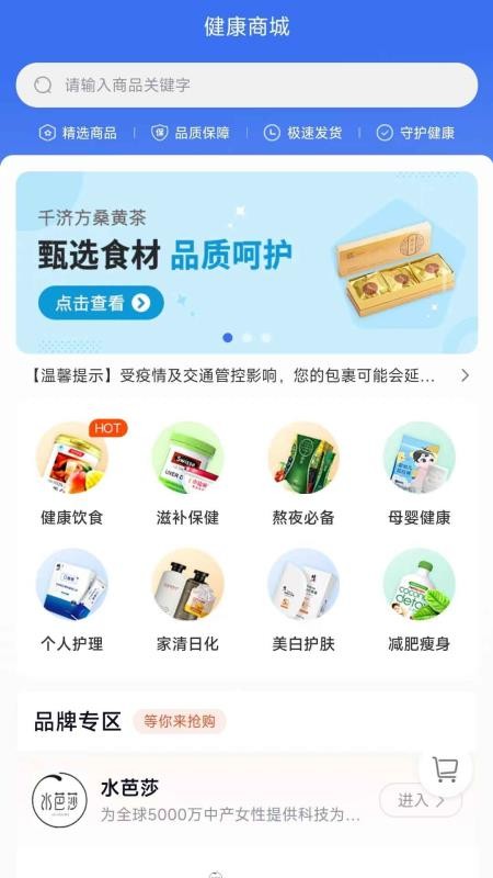 蟠桃汇商城app 截图1