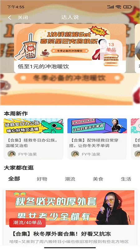 海汐券app 截图2