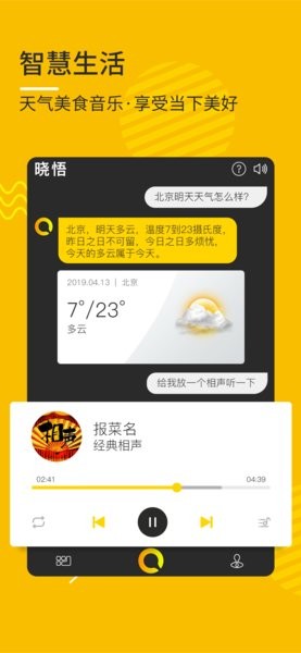 晓悟app 截图2