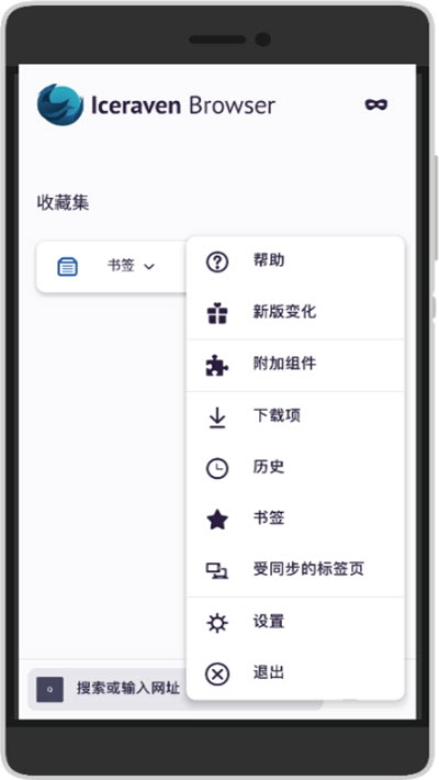 Iceraven浏览器 截图2